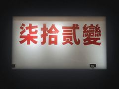 门面-72 COFFEE(东朝阳路店)