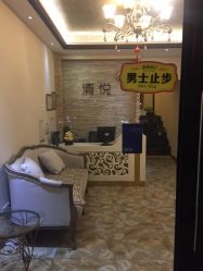 -清悦SPA美容