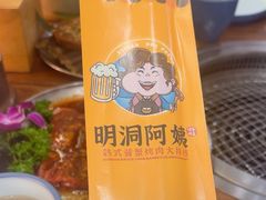 -明洞阿姨·韩式酱蟹烤肉·创意料理(三元桥店)