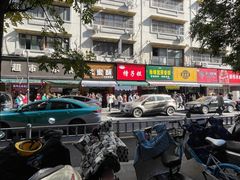 -吴山烤禽 (吴山路店)