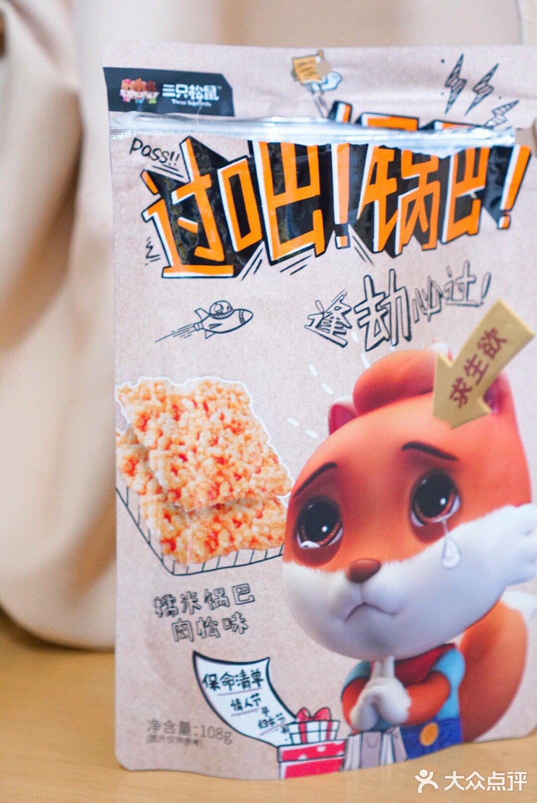 被我发现了宝藏小店铺了～️绝对没人想到，三只松鼠居然