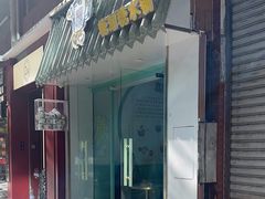 -糖潮糖水铺(省府店)