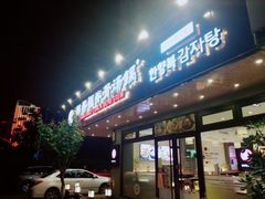 -韩香福脊骨汤锅(上杭路店)