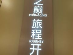 -WFC会仙楼观景台