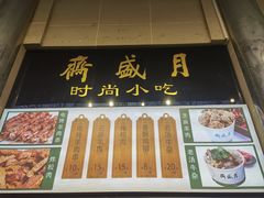 -牛街洪记小吃店(牛街店)