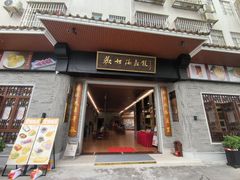 -欢姐伦教糕(北海大道北店)