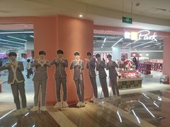 -微店Park(上海静安大悦城店)