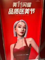 -Yestar艺星医疗美容医院