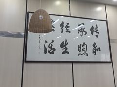-蒋家桥饺面店(广陵路店)