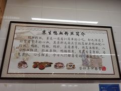 -苏生镇江鸭血粉丝(永泰国际广场店)