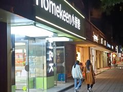 -小香港(凤凰大街店)