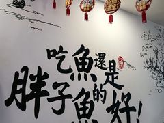 -胖子鱼·天水麻辣鱼火锅(秦州407店)