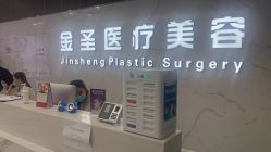 -JS医疗美容