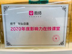 -帝京日语(春熙路旗舰校区)