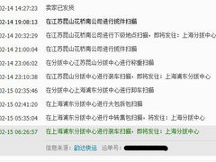 -韵达快运