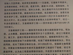 -延庆观