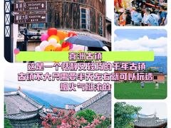 -大理古城