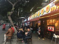 -钢管厂歆瑞源油卤串串香(春熙路太古里店)