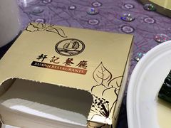 -轩记海鲜餐厅·四十五年老字号·经典粤菜(西区彩虹店)