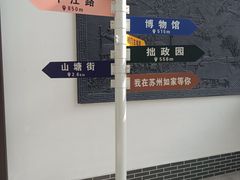 -如家酒店·neo(苏州博物馆拙政园苏博地铁站店)