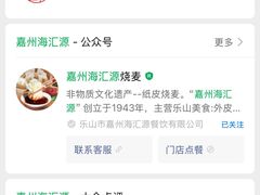-海汇源老烧麦店(东大街总店)