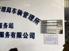-北京鹏龙瑞星奔驰4s店(来广营店)