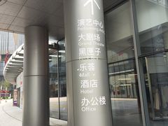 -交通银行前滩31演艺中心