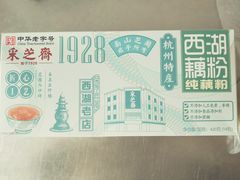 -采芝斋(延安路店)