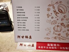 -阿甘锅盔(清河万象汇店)