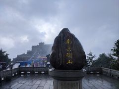 -南岳衡山风景名胜区