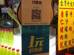 -六合夜市