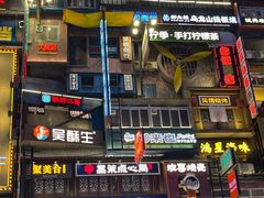 -黄兴南路步行商业街