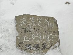 -妙峰山风景名胜区
