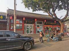 -宫门口馒头铺(创始人总店)