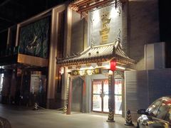 -重庆地瓜老火锅(广渠门店)