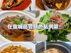 -又见炊烟私房菜(敬亭路店)