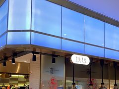 -汉阳廷自助烤肉(同和金铂天地店)