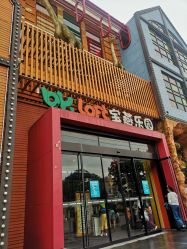 -宝燕乐园(闵行旗舰店)