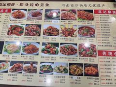 -葛记焖饼(伏牛路店)