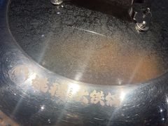 -姚稷大铁锅(龙之梦店)
