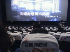 -博纳国际影城(淄博店)