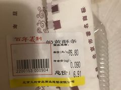 -百年义利(古城北路店)