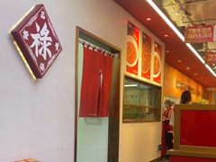 -禄鼎记·多口味酸菜鱼(白云万象汇店)