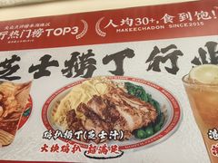 -孖记茶档·热腾茶餐(乐峰店)