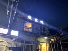 -京北渔家傲