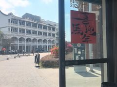 -赤坎·广东华侨国际旅游度假区