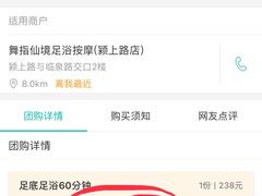 -舞指仙境港派足浴指压(金龙国际店)