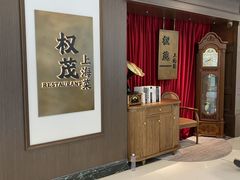 -权茂上海菜(殷行路店)