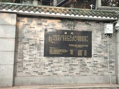 -将军府