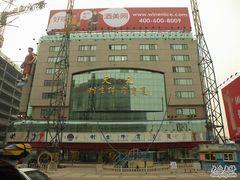 -北京利生体育商厦